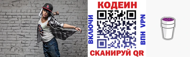 Codein Purple Drank Мариинский Посад