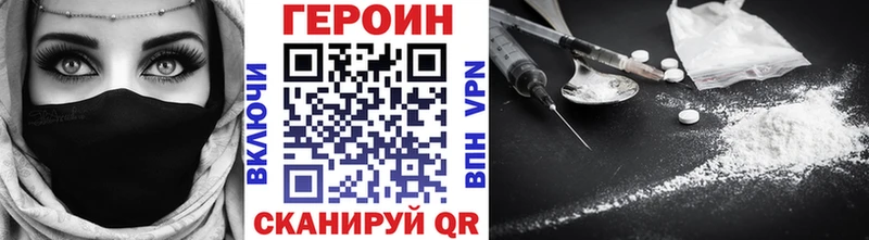ГЕРОИН афганец наркота OMG сайт это формула Мариинский Посад
