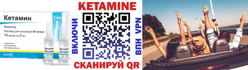 Кетамин ketamine  Мариинский Посад 