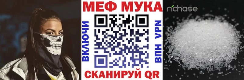 Меф мука  Мариинский Посад 