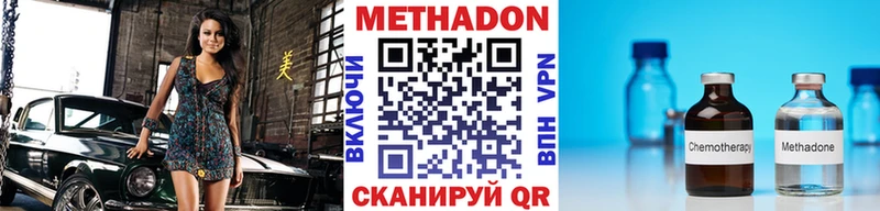 МЕТАДОН кристалл  Мариинский Посад 